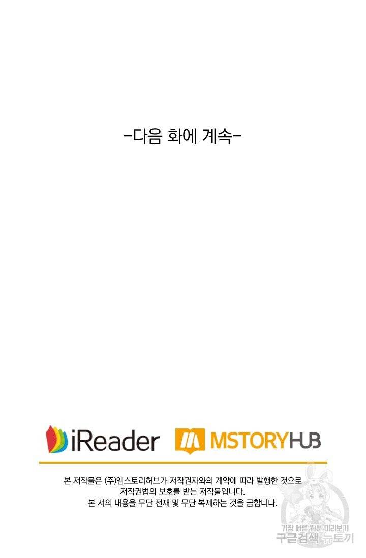 영검존 465화 49