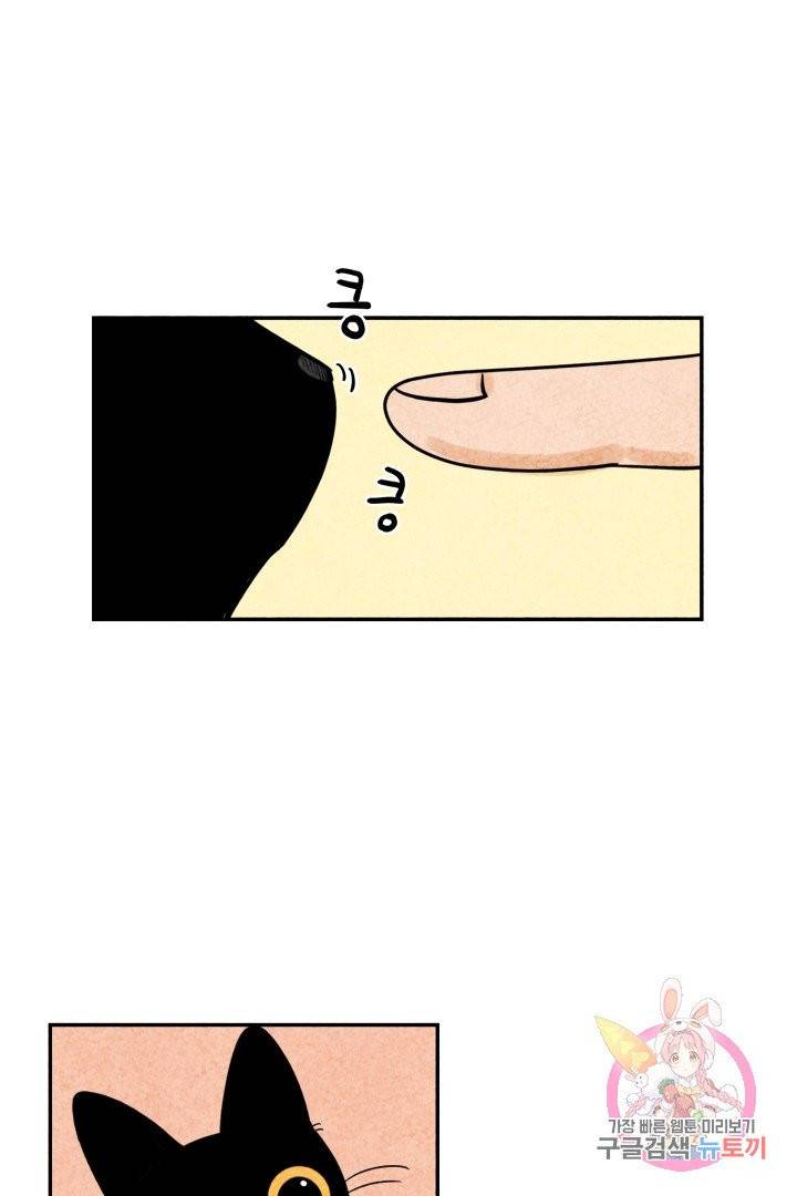 금복이 이야기 4화 2
