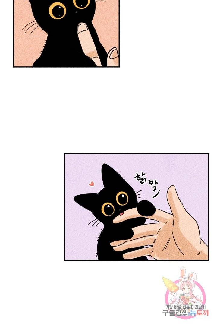 금복이 이야기 4화 3