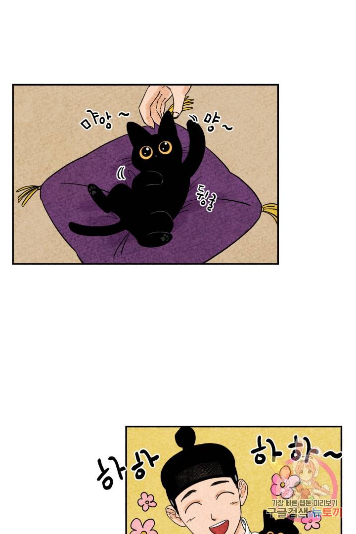 금복이 이야기 4화 4