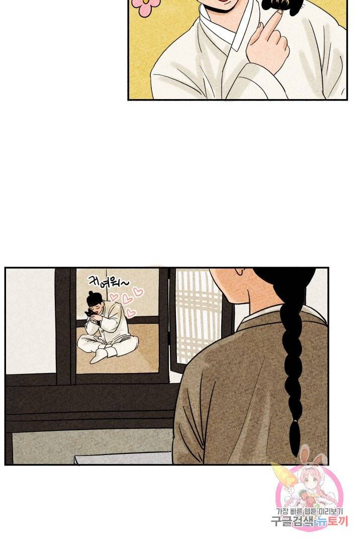 금복이 이야기 4화 5