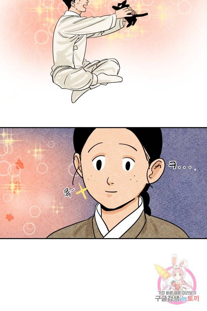 금복이 이야기 4화 7