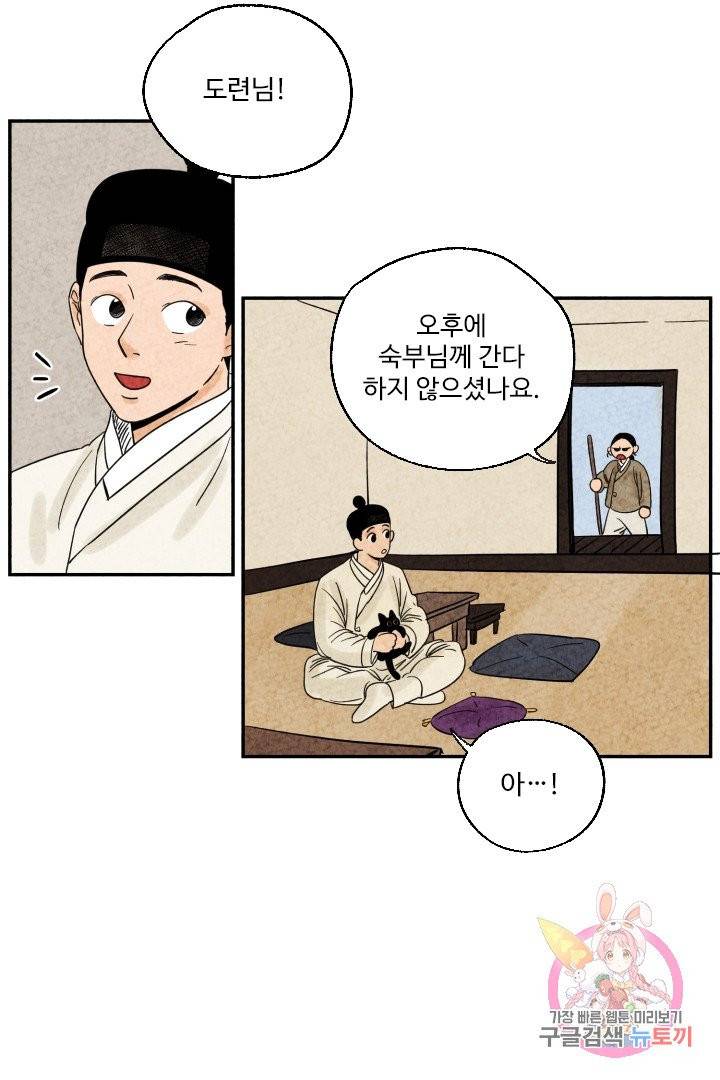 금복이 이야기 4화 9