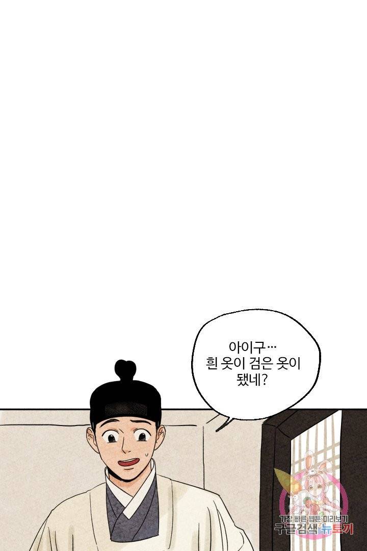 금복이 이야기 4화 10