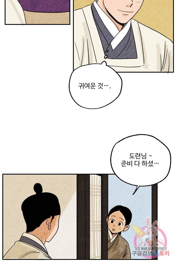 금복이 이야기 4화 13