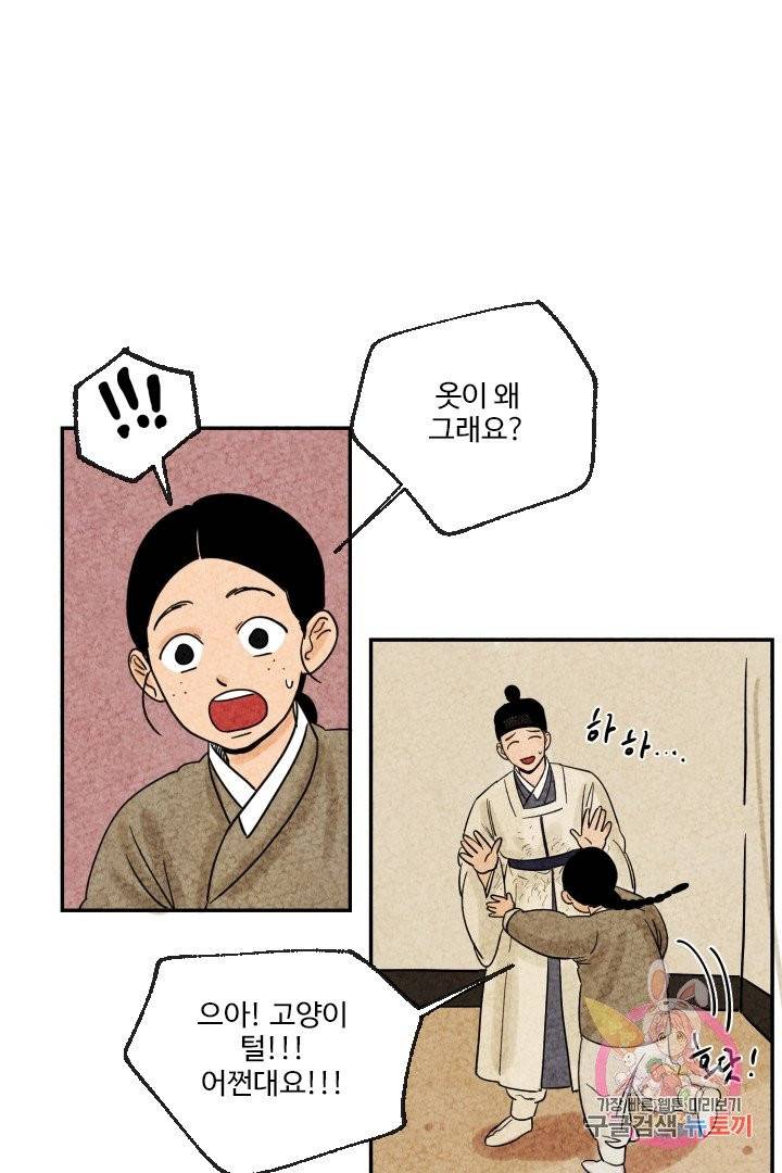 금복이 이야기 4화 14