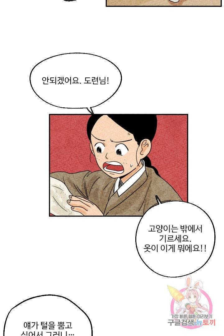 금복이 이야기 4화 15
