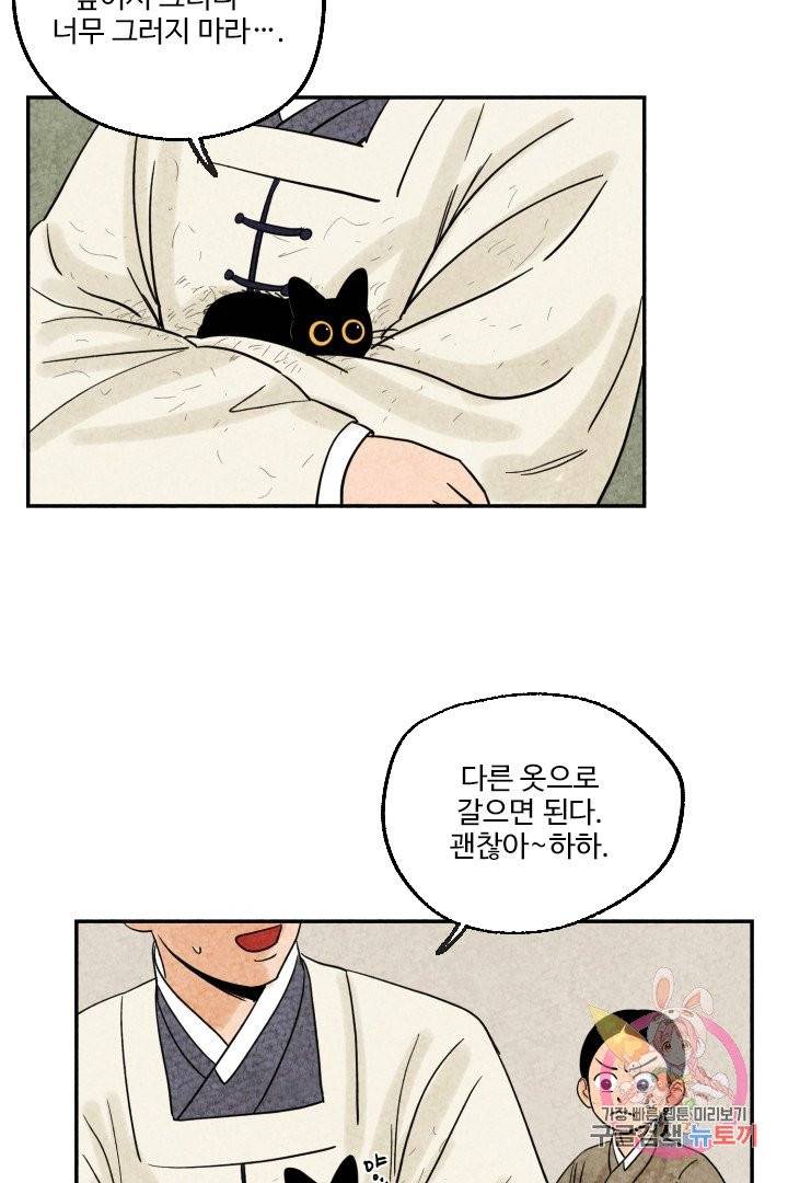 금복이 이야기 4화 16
