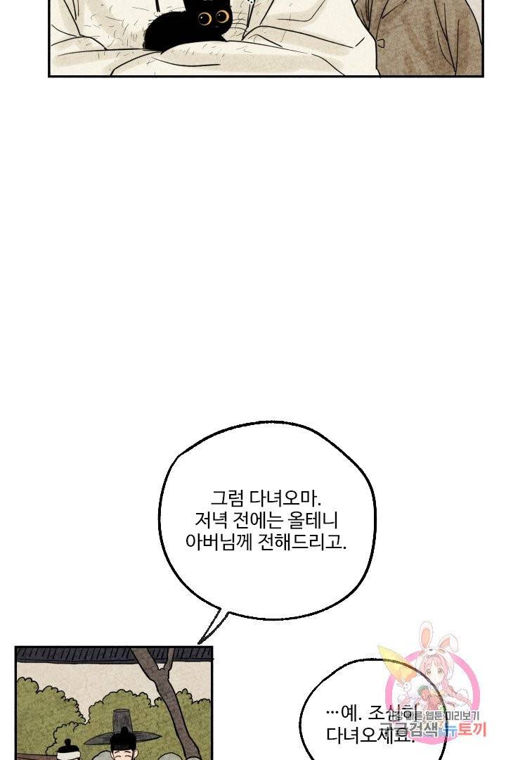금복이 이야기 4화 17
