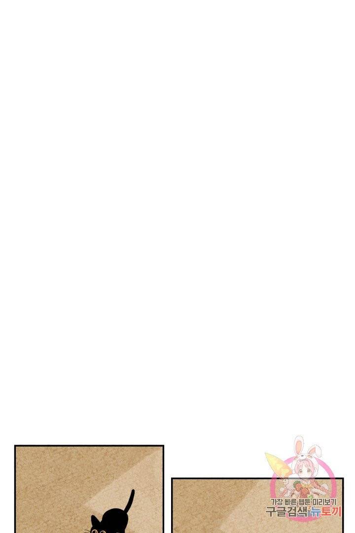 금복이 이야기 4화 21