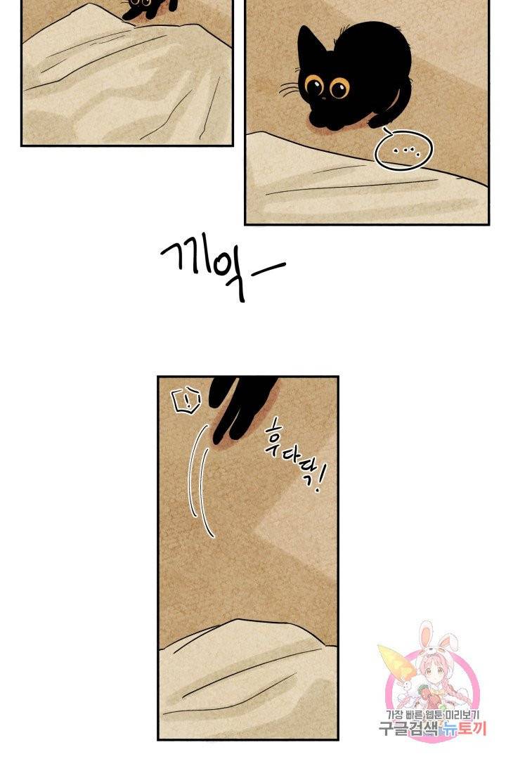 금복이 이야기 4화 22