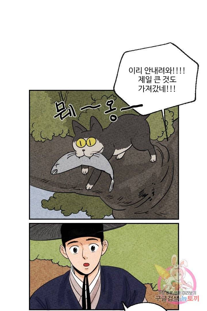 금복이 이야기 4화 31