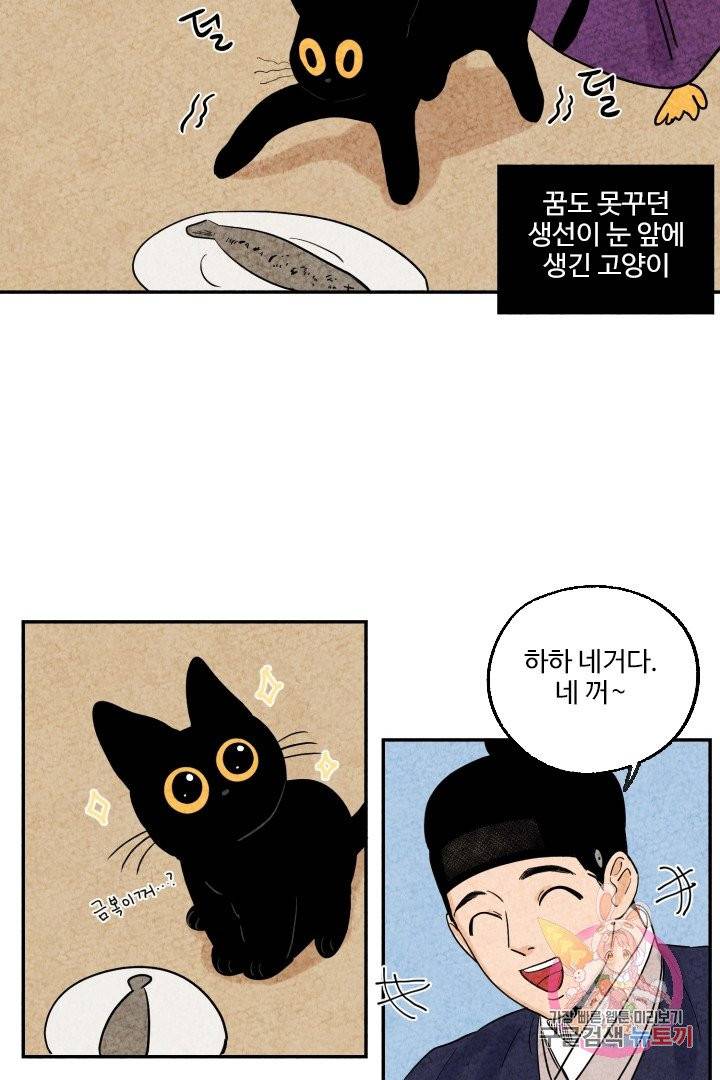 금복이 이야기 4화 36