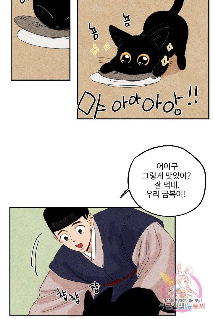 금복이 이야기 4화 38