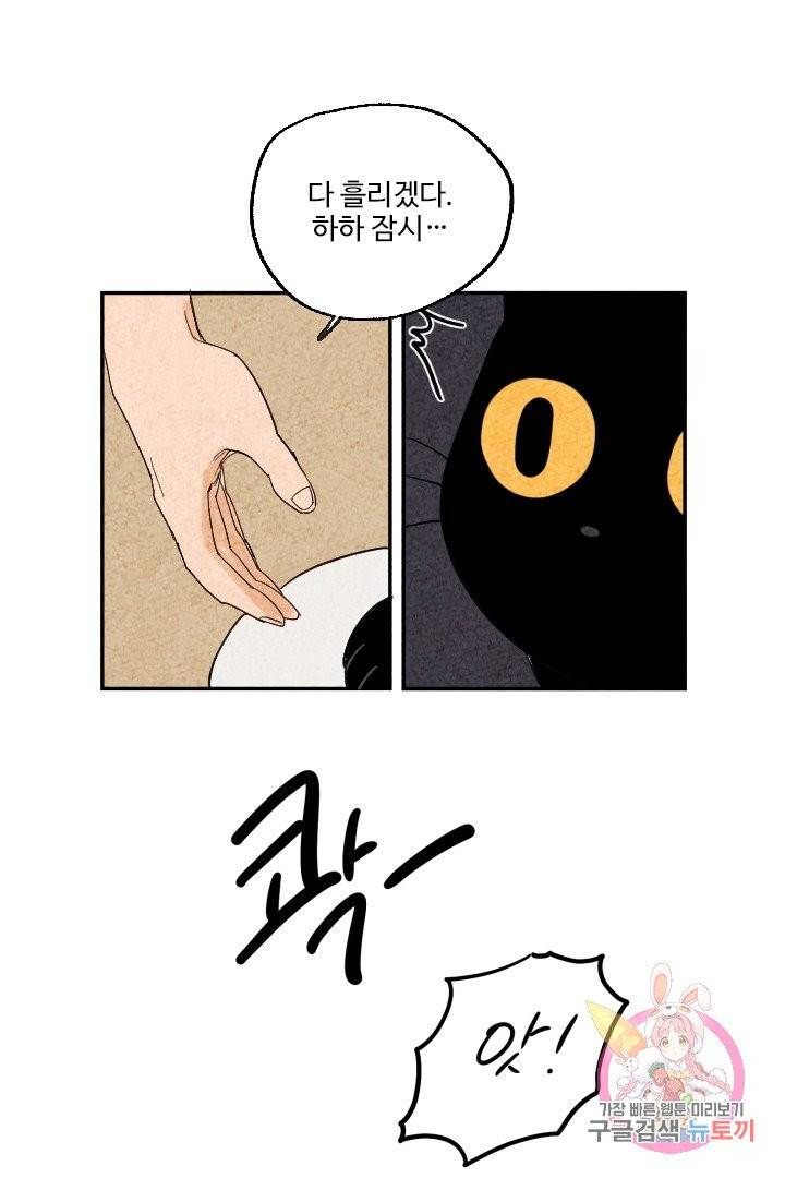 금복이 이야기 4화 39