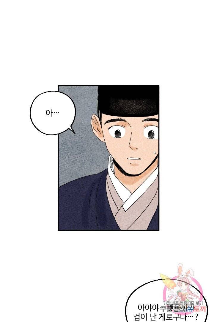 금복이 이야기 4화 40