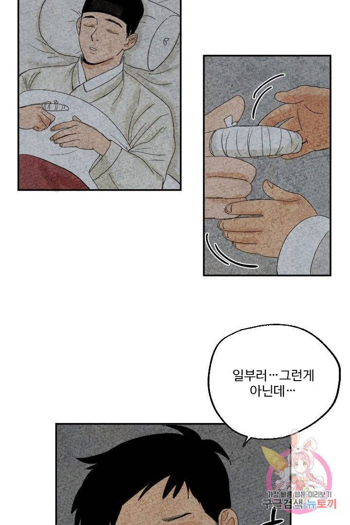 금복이 이야기 4화 44
