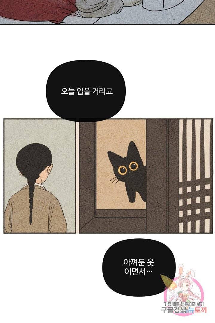 금복이 이야기 4화 48