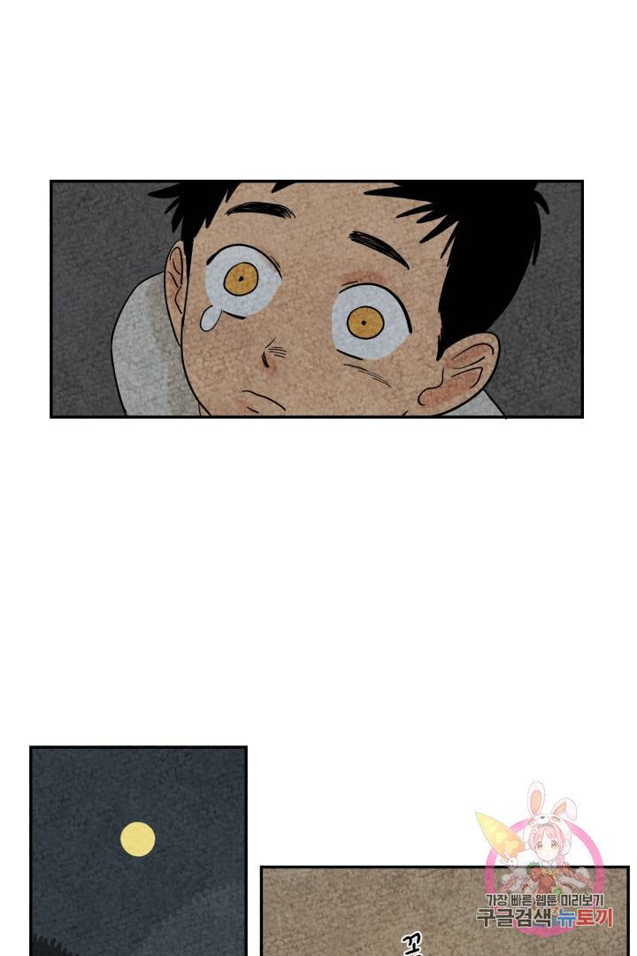 금복이 이야기 4화 49