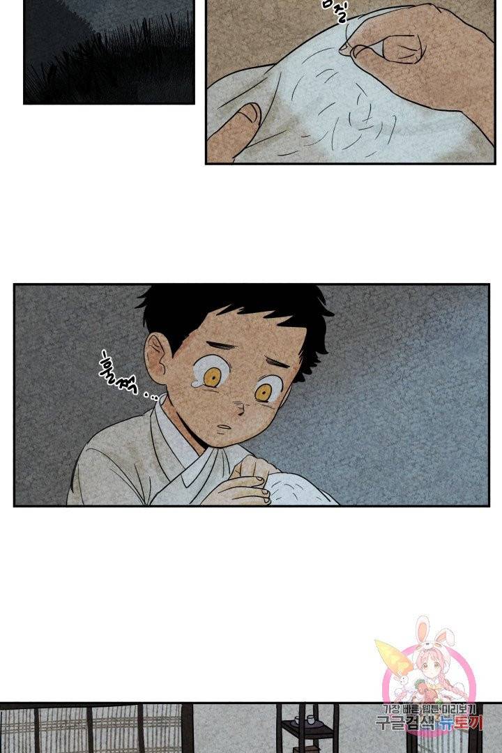금복이 이야기 4화 50