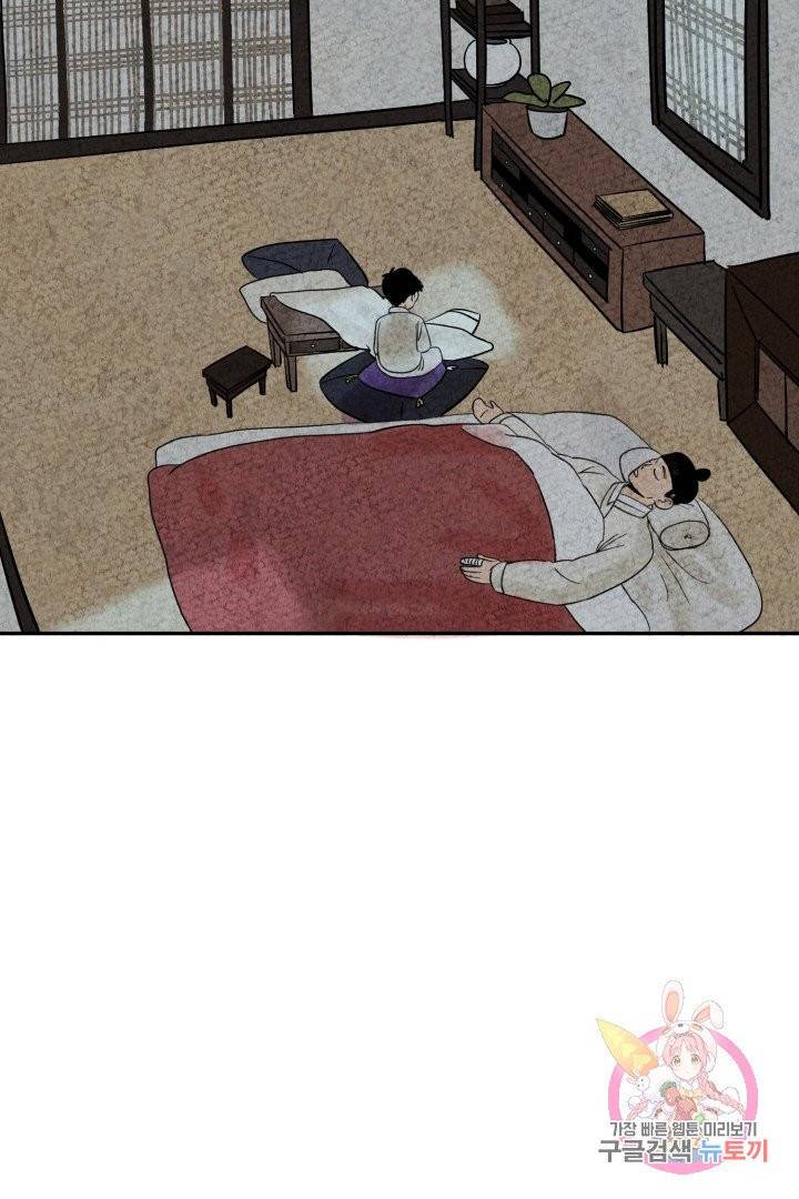 금복이 이야기 4화 51