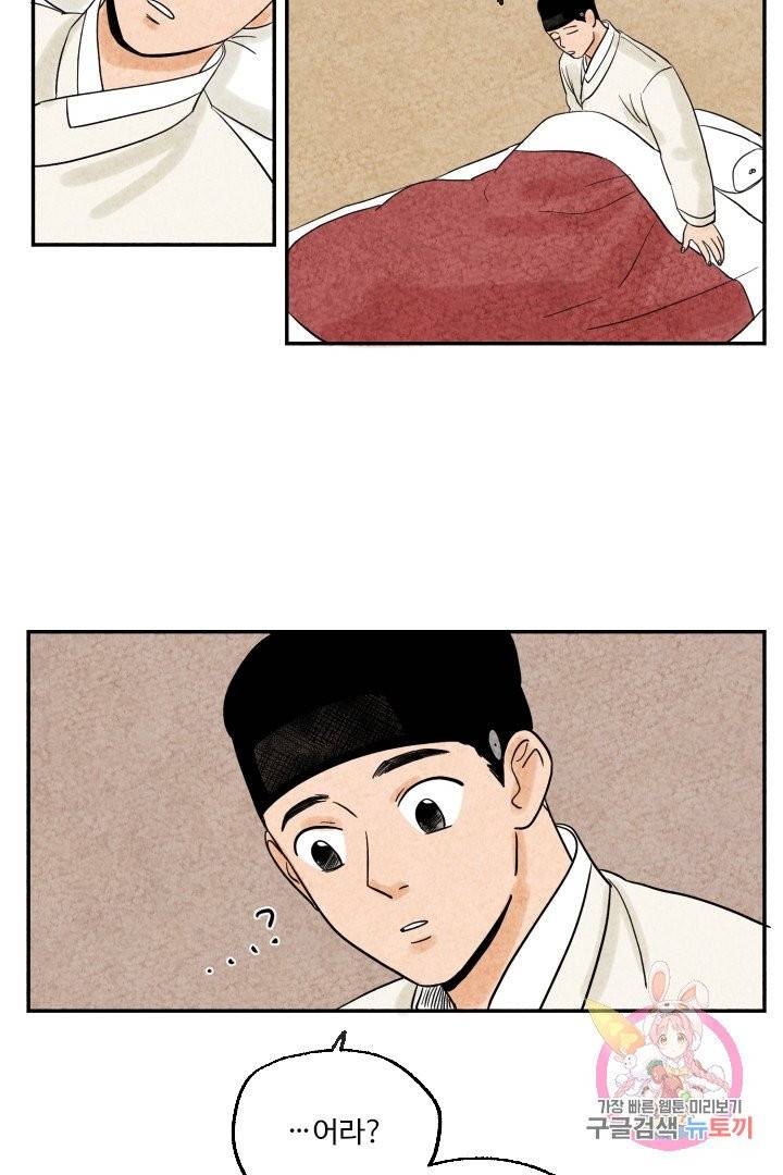 금복이 이야기 4화 53