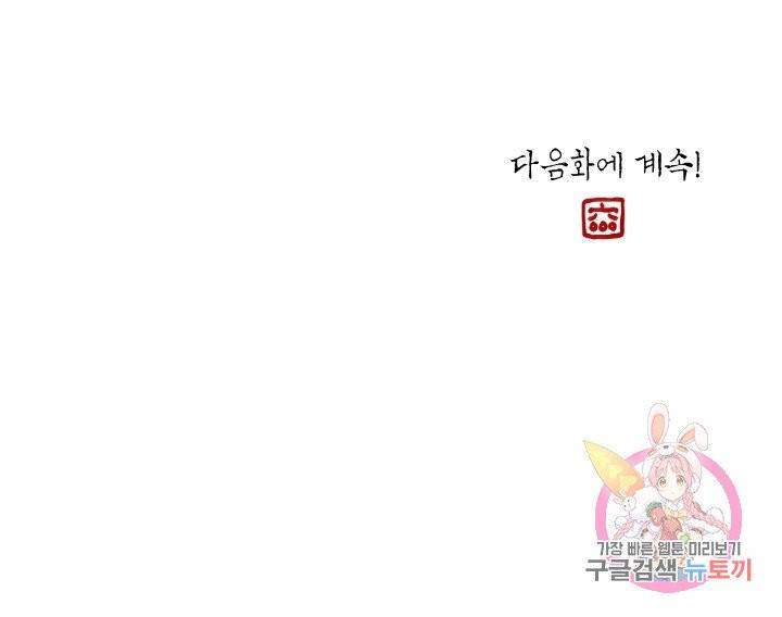 금복이 이야기 4화 55