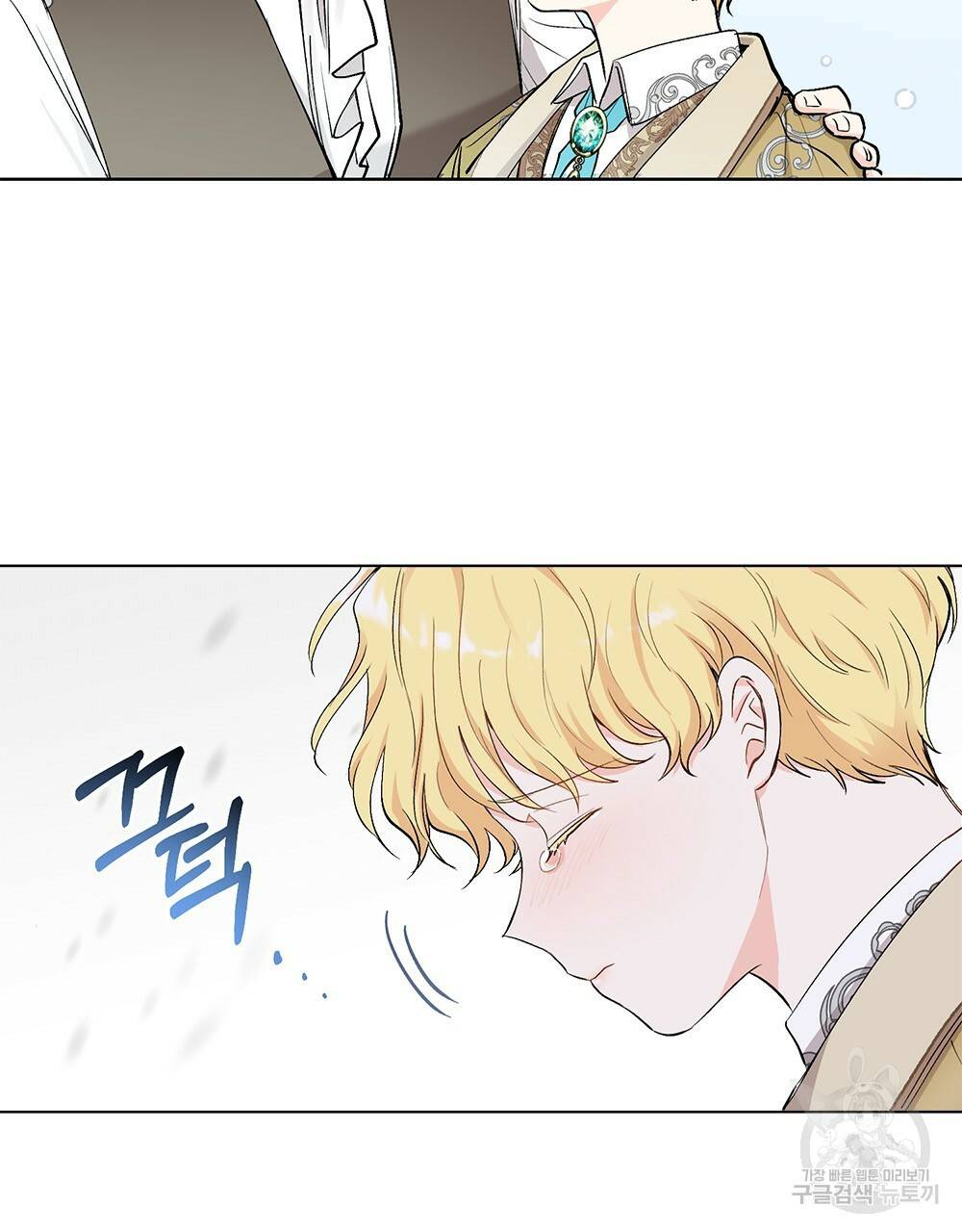 참아주세요, 대공 8화 22