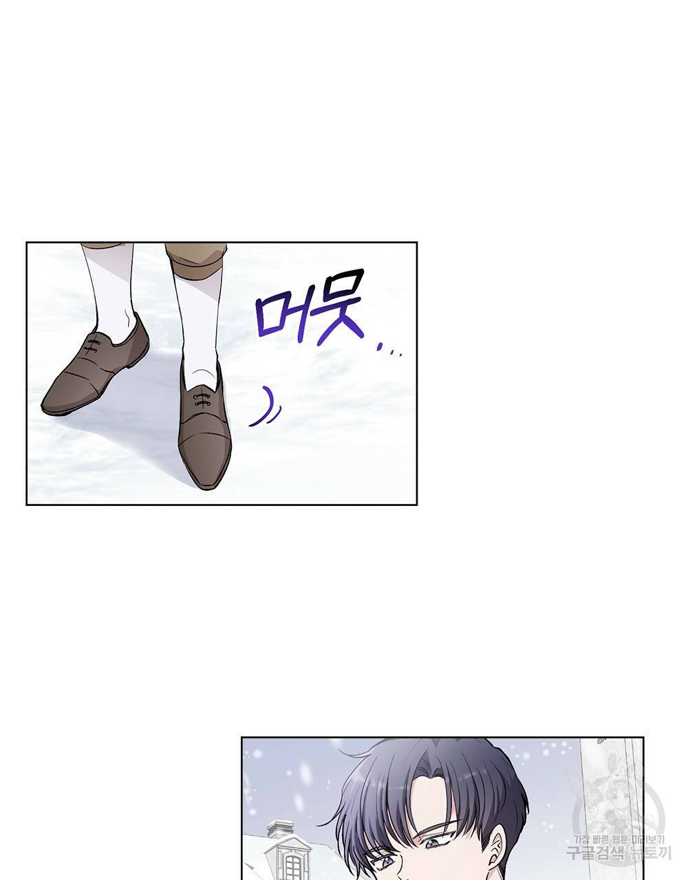 참아주세요, 대공 8화 23