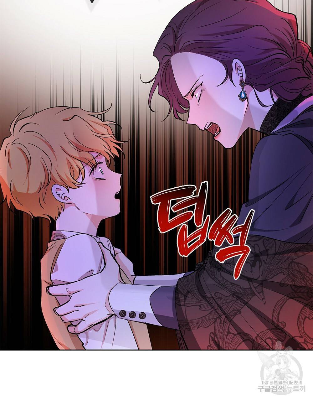 참아주세요, 대공 8화 48