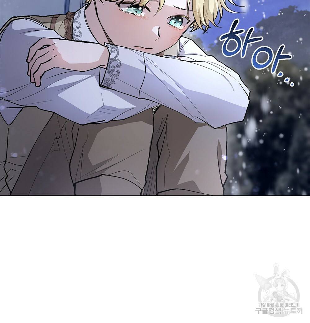 참아주세요, 대공 8화 68