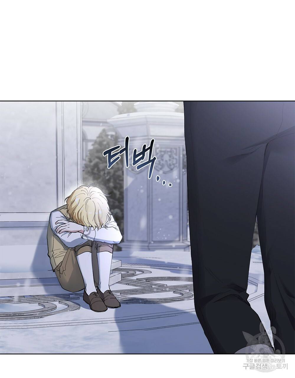 참아주세요, 대공 8화 69