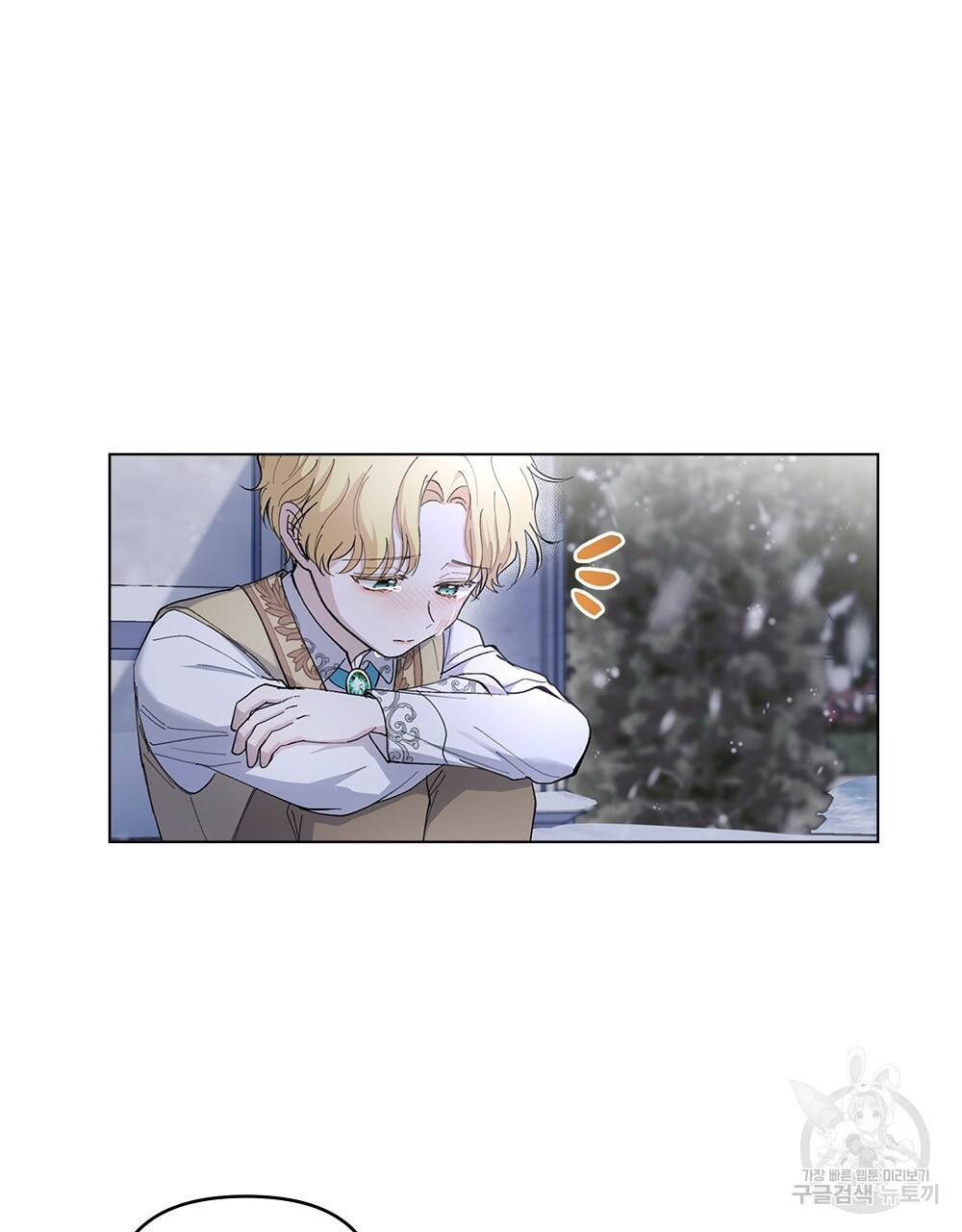 참아주세요, 대공 8화 70