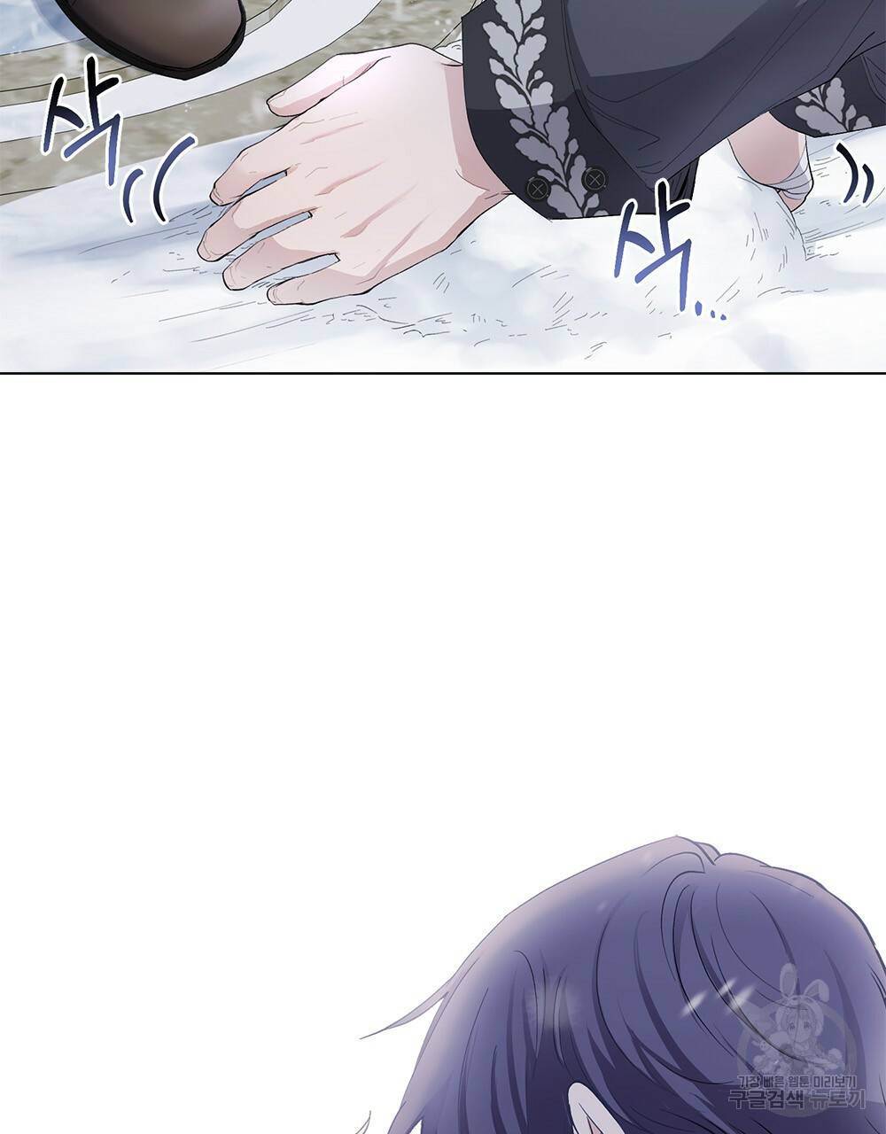 참아주세요, 대공 8화 75