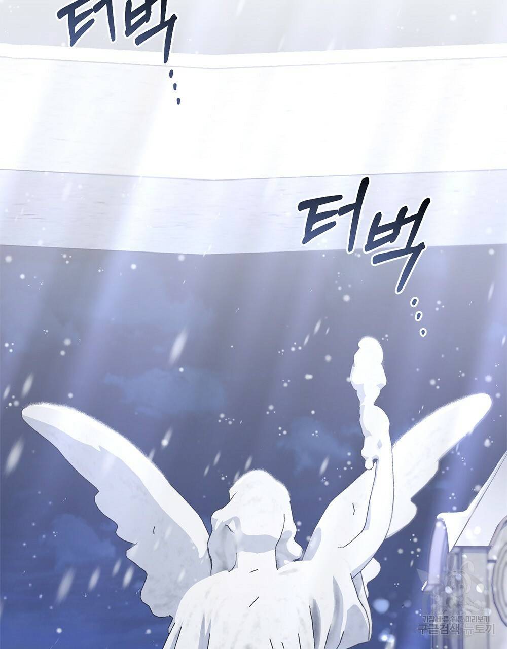 참아주세요, 대공 8화 85