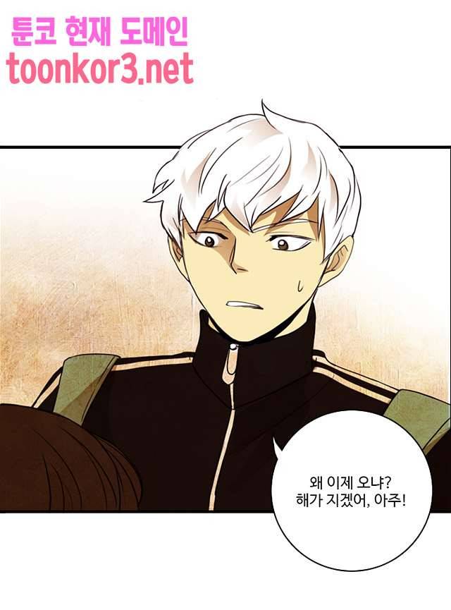 날라리 16화 2