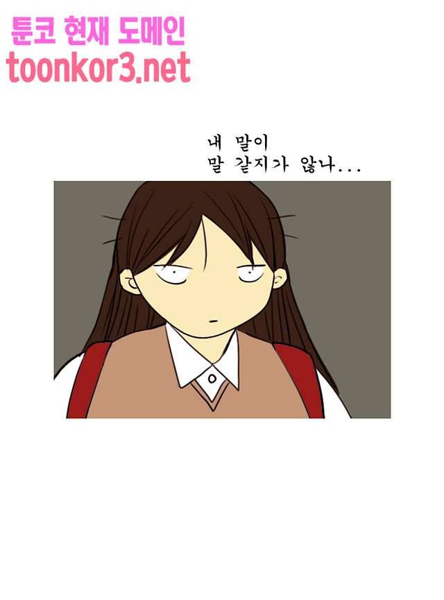 날라리 16화 3