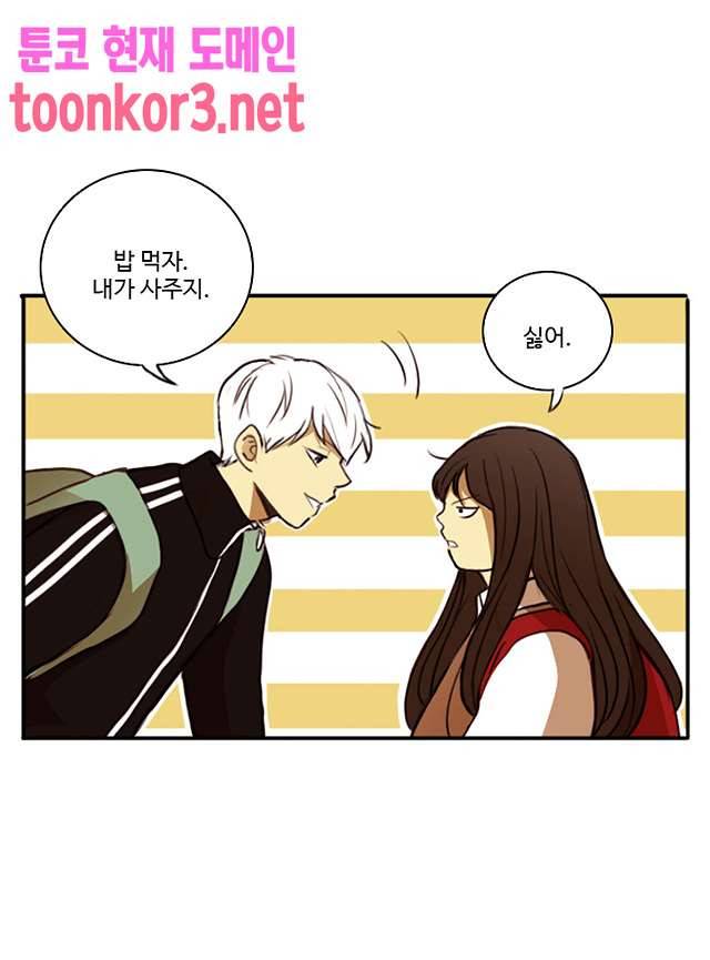 날라리 16화 4
