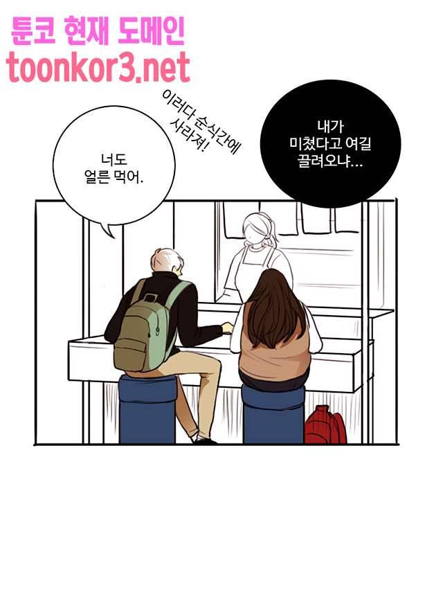 날라리 16화 6