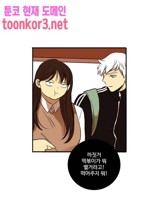 날라리 16화 8