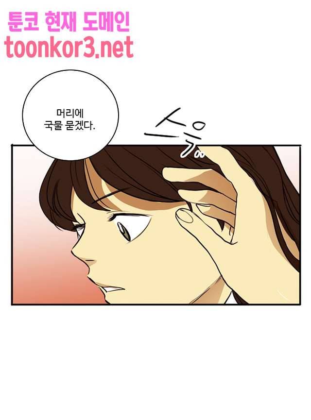 날라리 16화 10