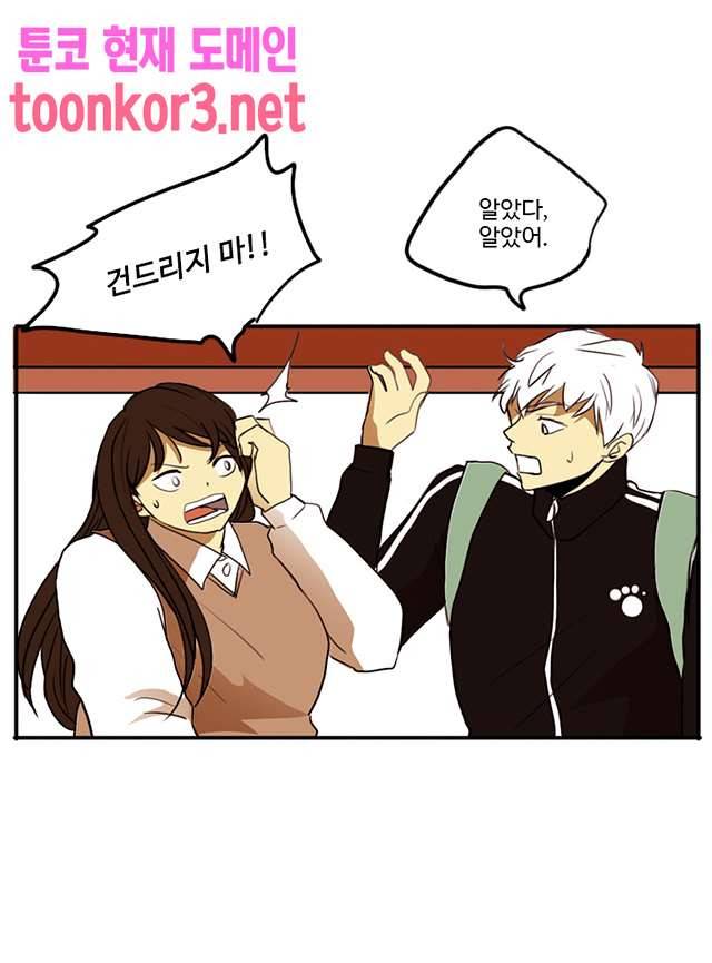 날라리 16화 11