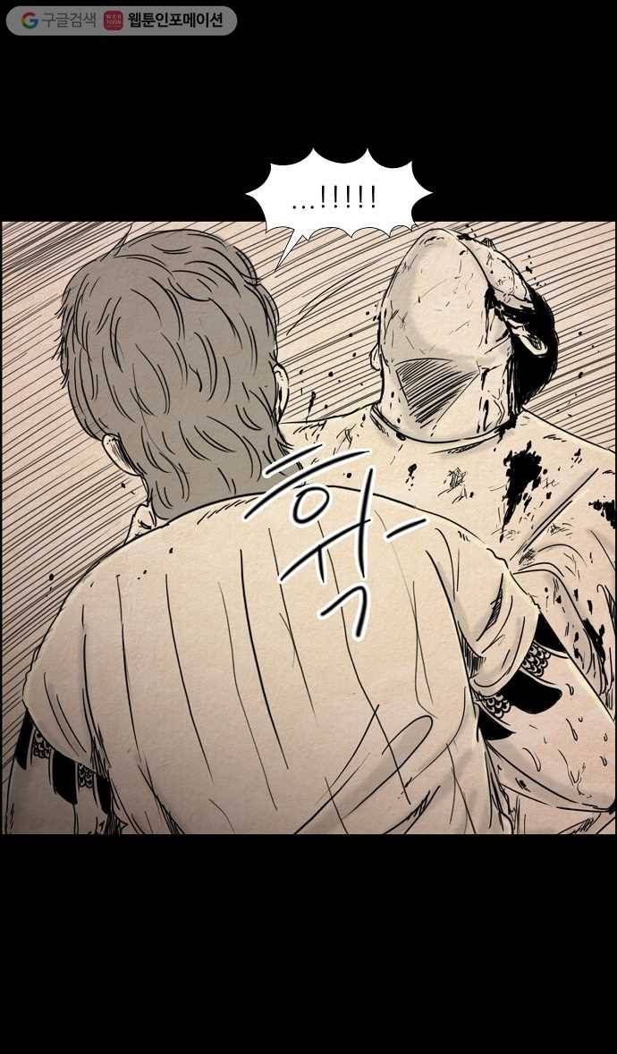 관계의 종말 34화 5