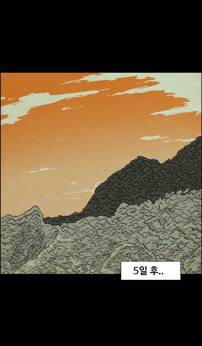 관계의 종말 44화 1
