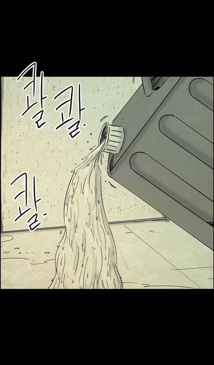 관계의 종말 44화 2