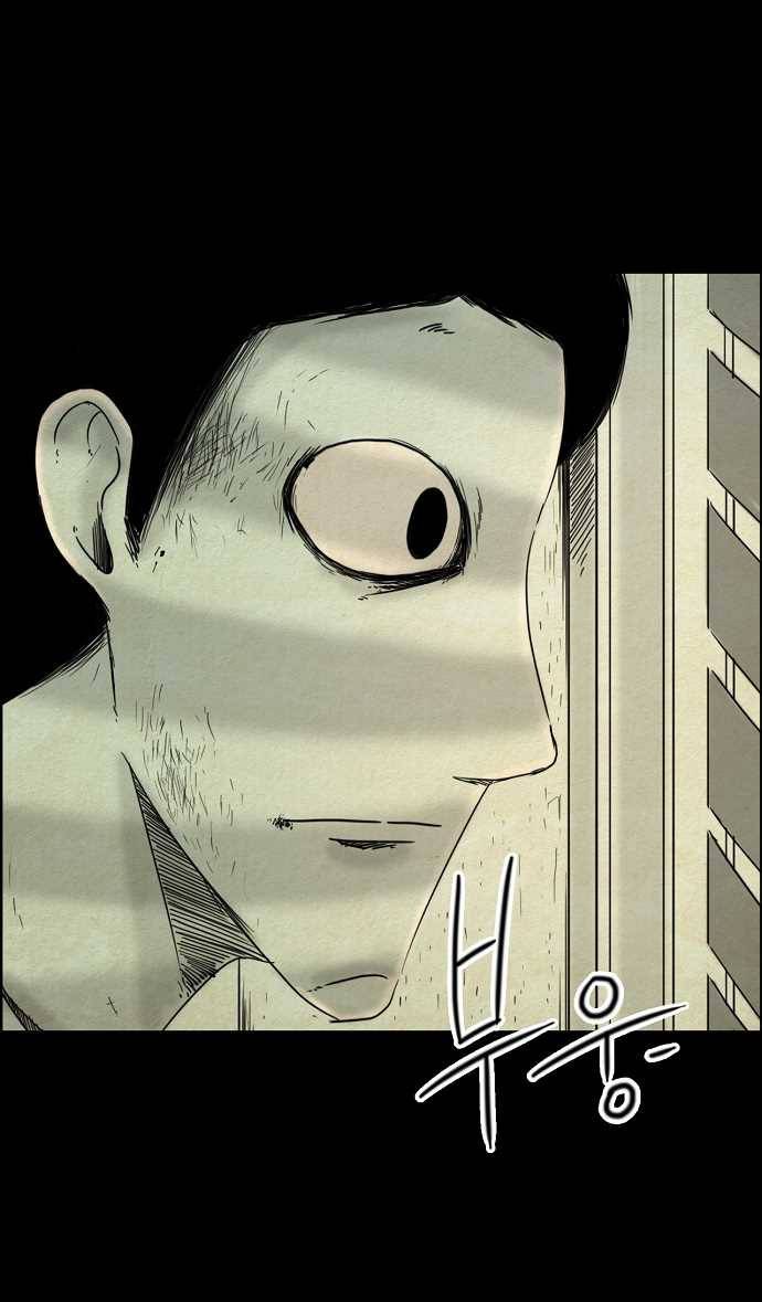 관계의 종말 44화 7
