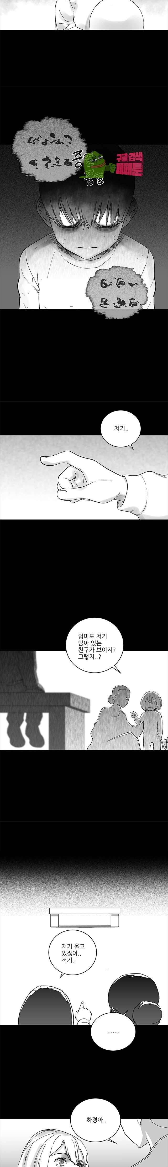 도시괴담 14화 2