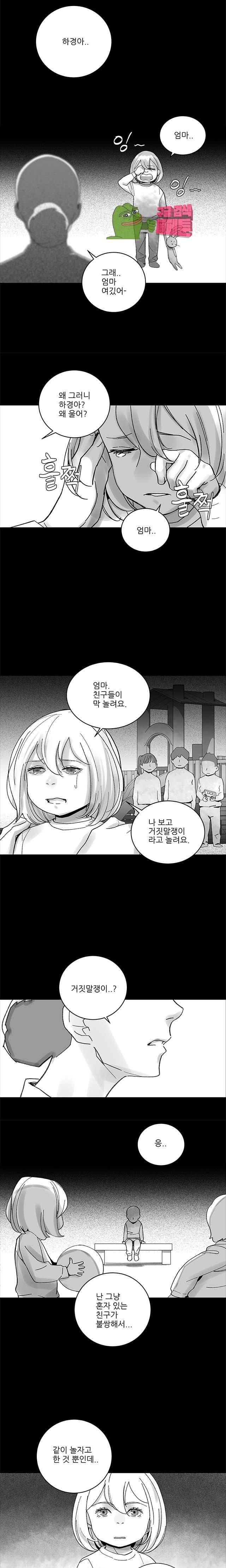 도시괴담 14화 3