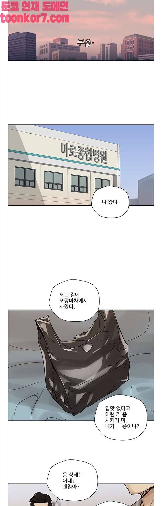 도시괴담 24화 마침 2