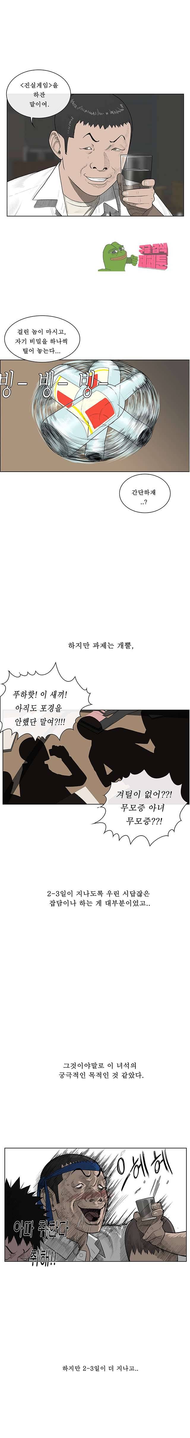 들쥐 49화 2